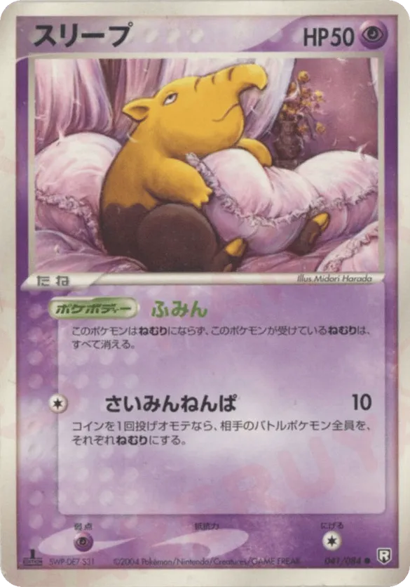 Drowzee