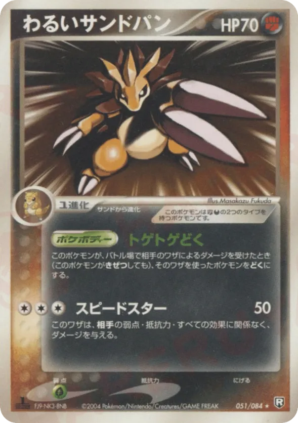 Dark Sandslash