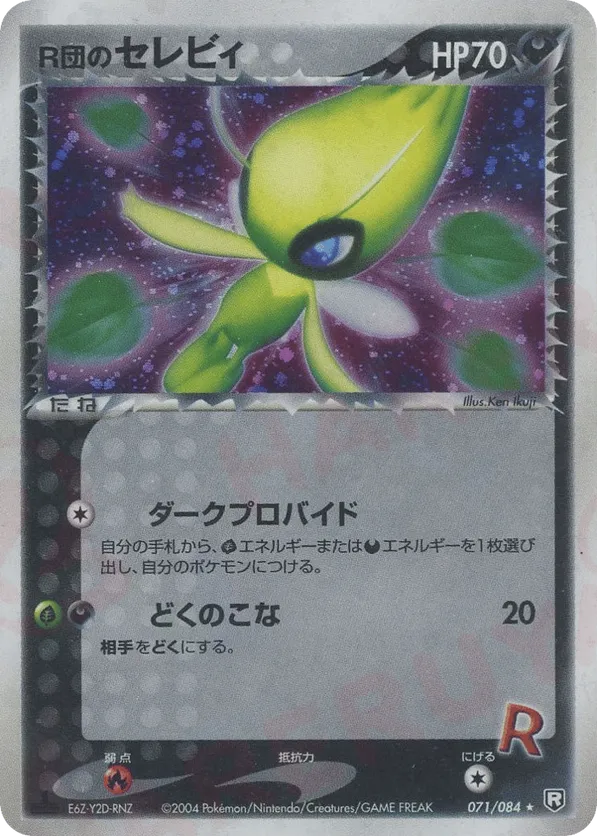 Dark Celebi