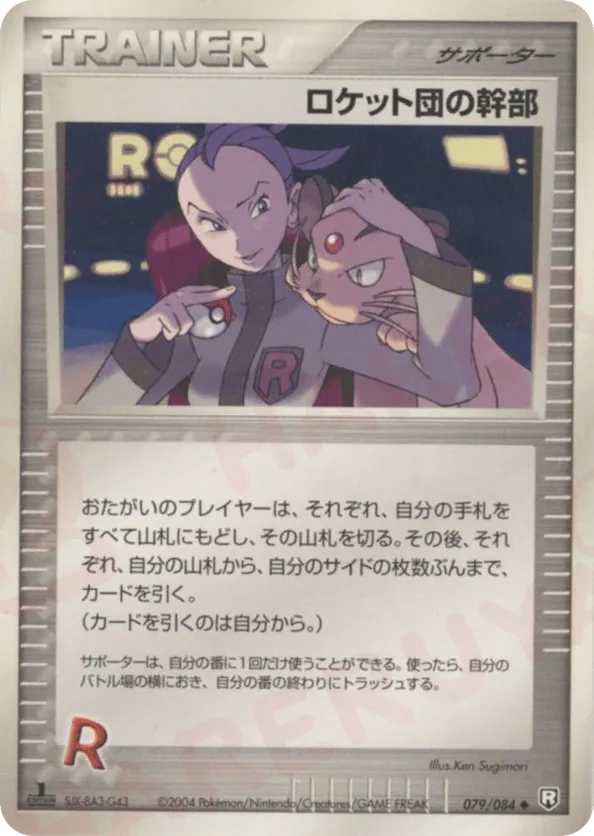 Rocket's Admin.