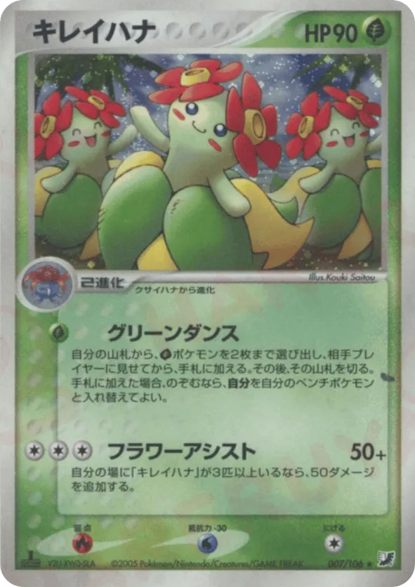 Bellossom