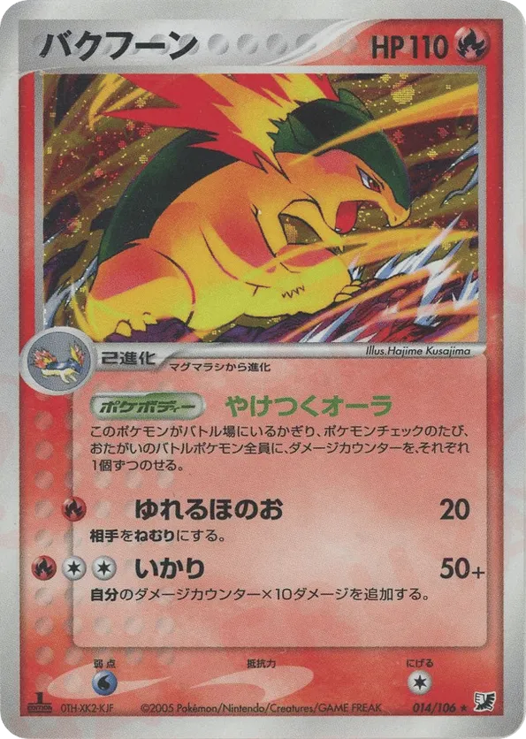 rare typhlosion pokemon card Most Expensive Pokémon Cards Lost Thunder Type Pokemon Diamond & Pearl Mysterious