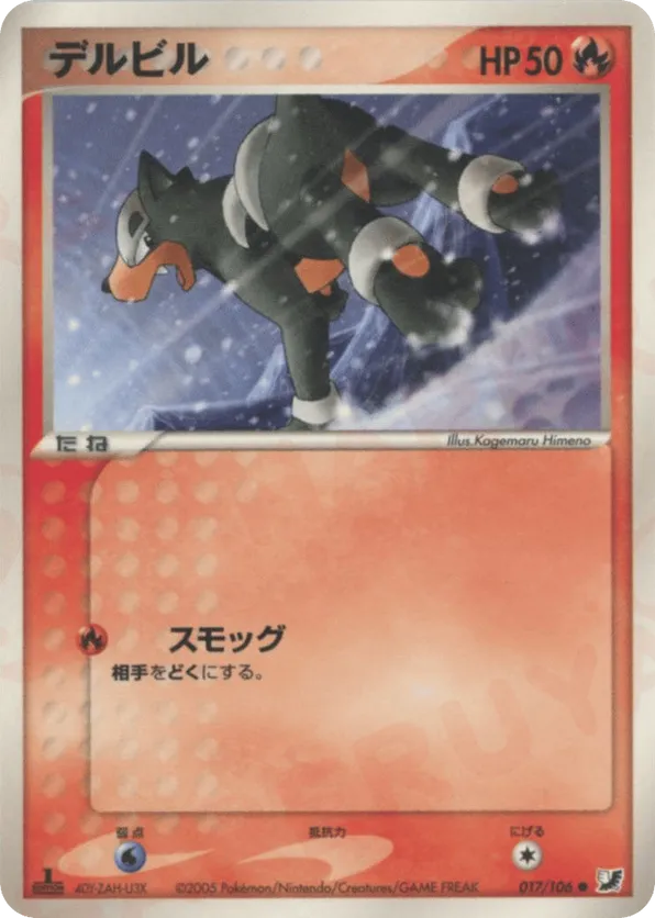 Houndour