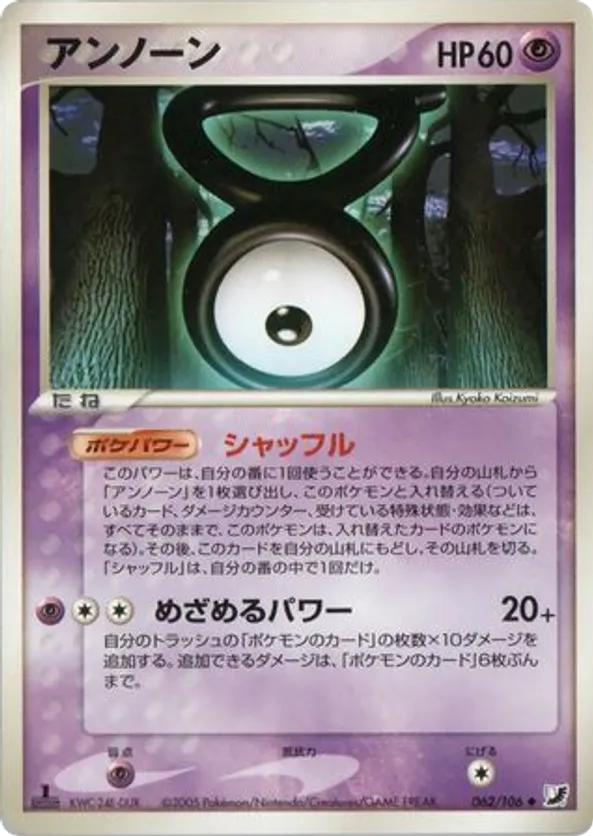 Unown