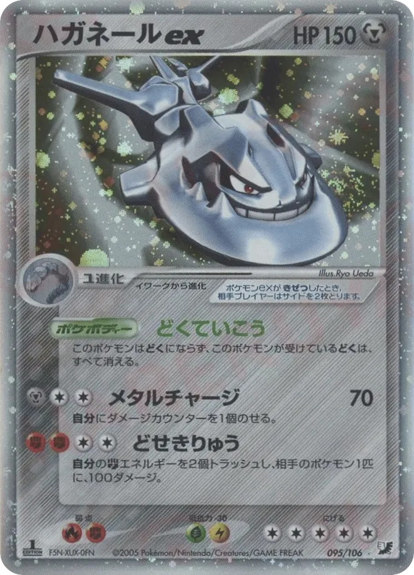Steelix ex