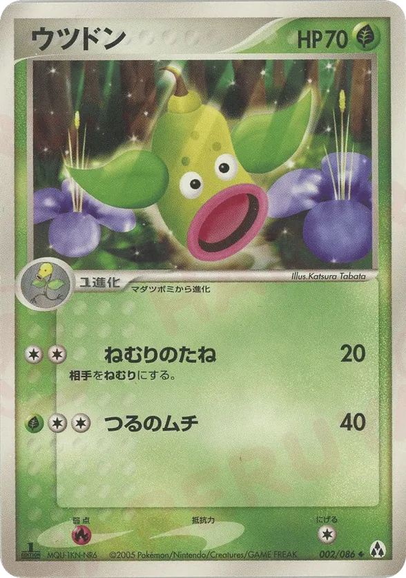 Weepinbell