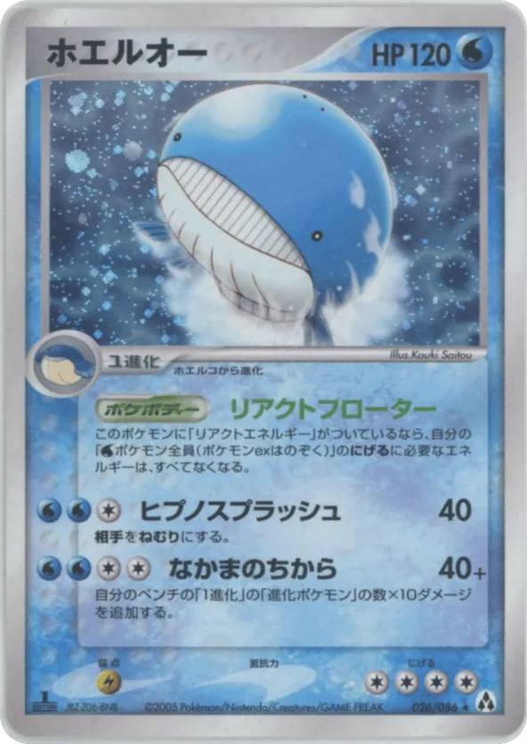 Wailord