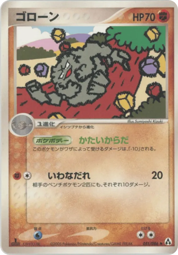 Graveler