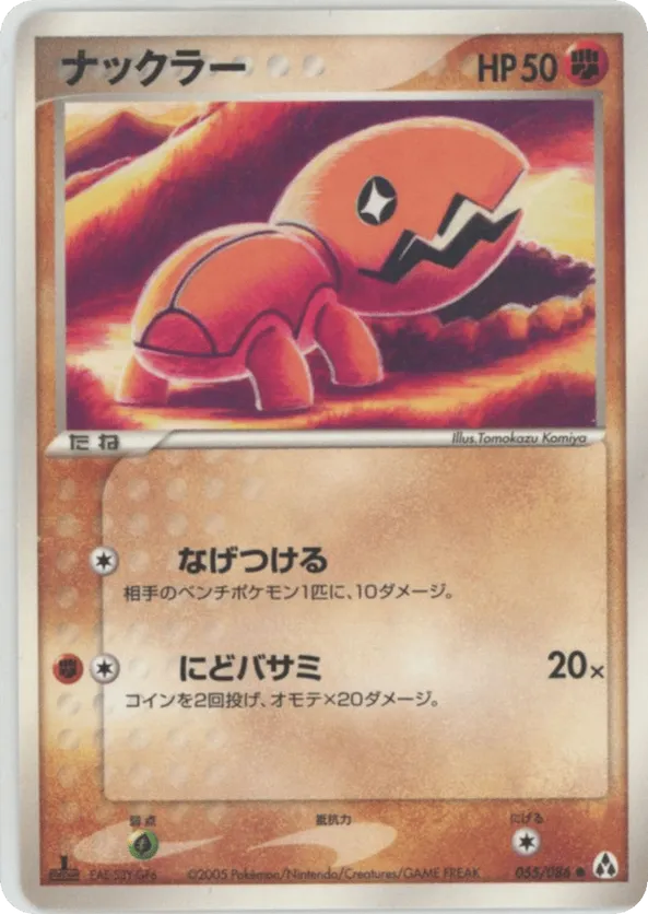 Trapinch