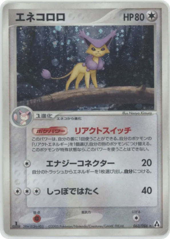 Delcatty