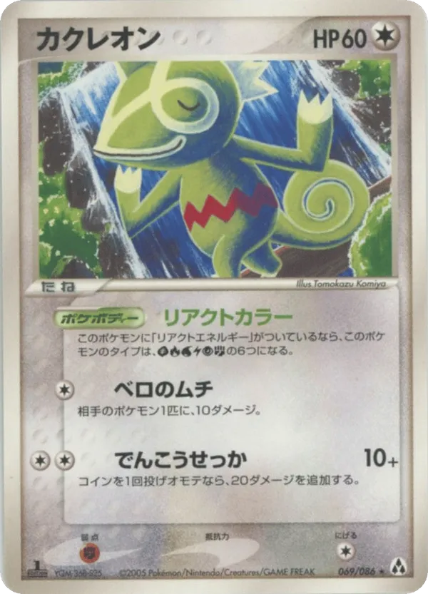 Kecleon