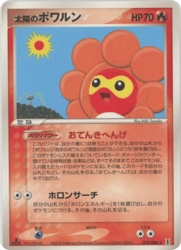 castform pokemon card Castform Sunny Form | Chilling Reign