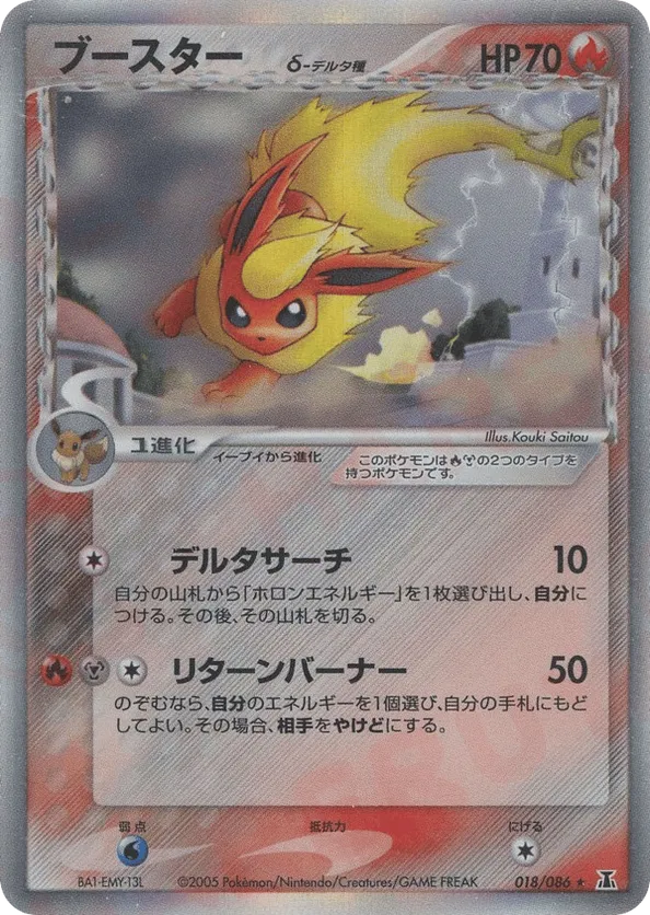 Flareon