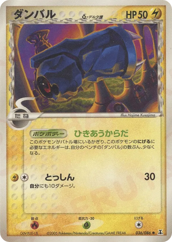 beldum pokemon card Beldum (90/147) [Supreme Victors] – Pokemon Plug main image 0