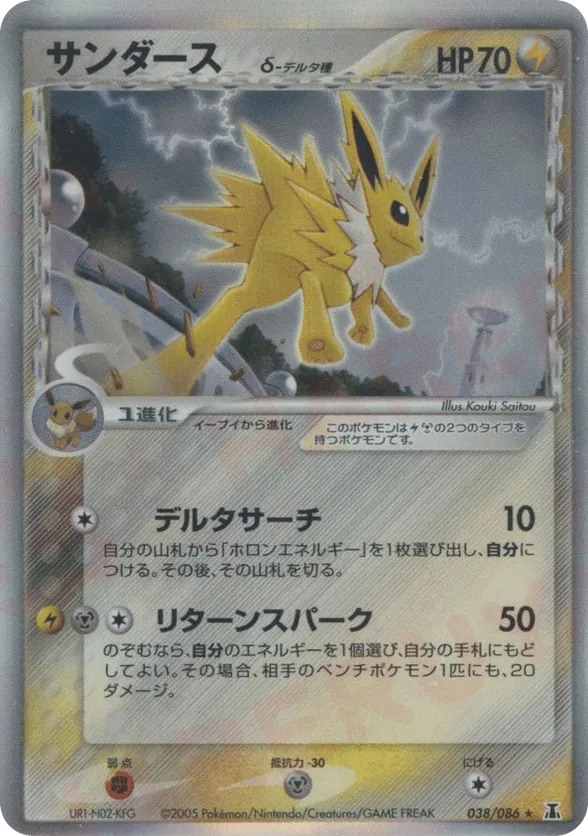 Jolteon