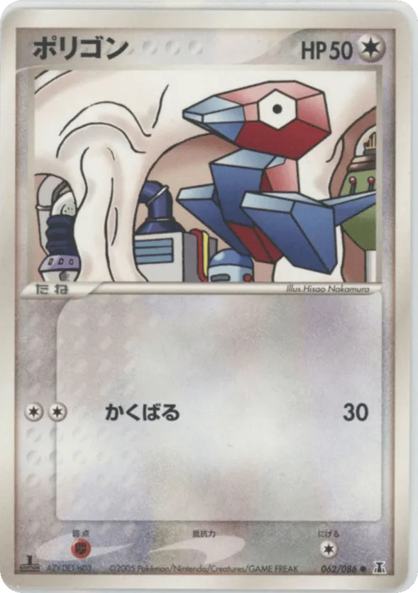 Porygon