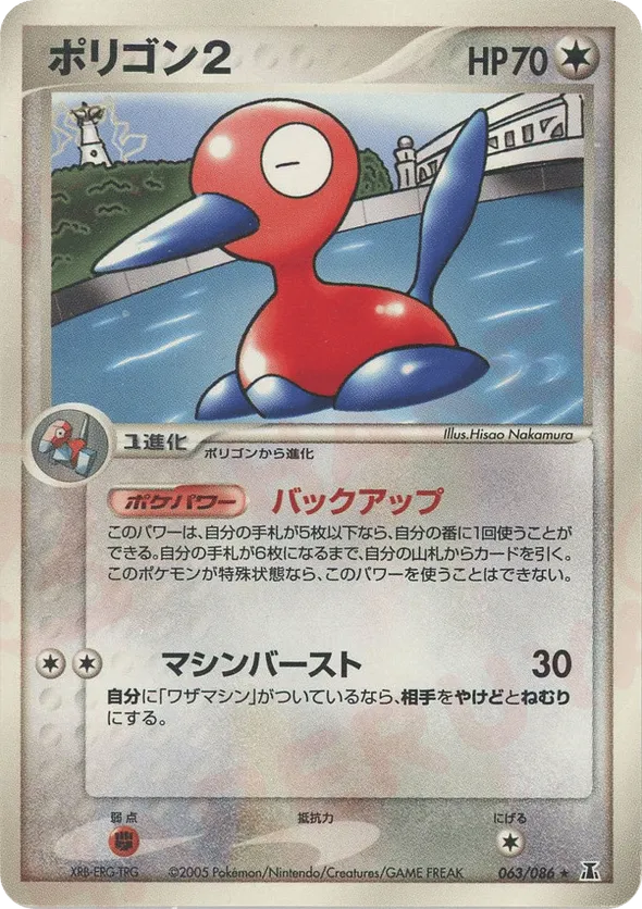 Porygon2
