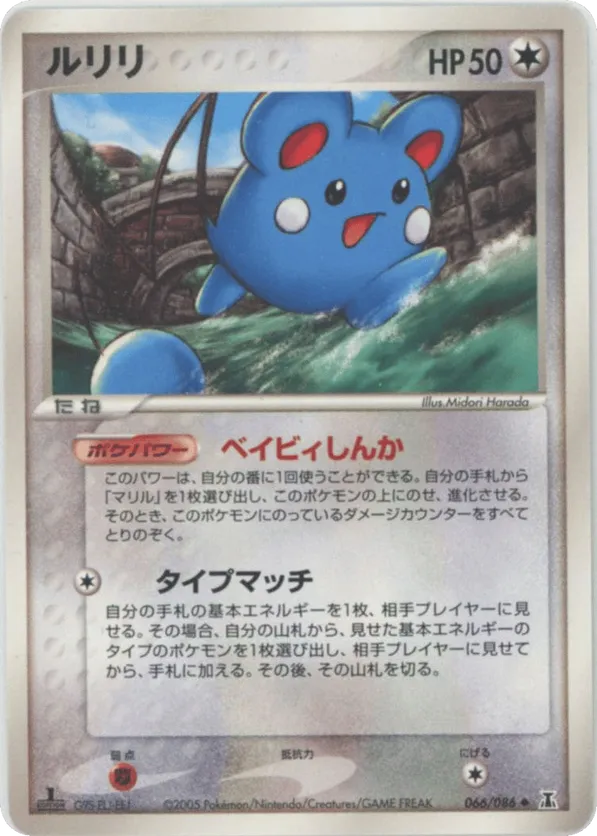 azurill pokemon card Azurill Cleffa Happiny Igglybuff Munchlax Tyrogue Wynaut - Pokemon 7 Cards