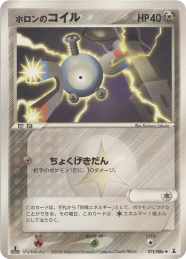 Holon's Magnemite