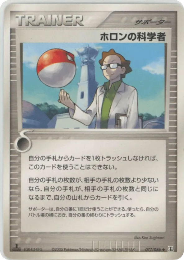 Holon Scientist