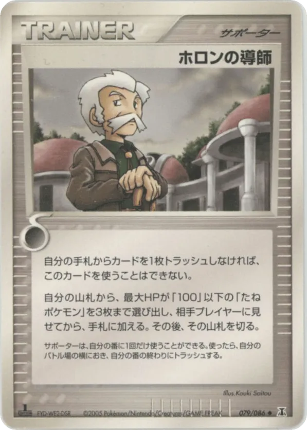Holon Mentor