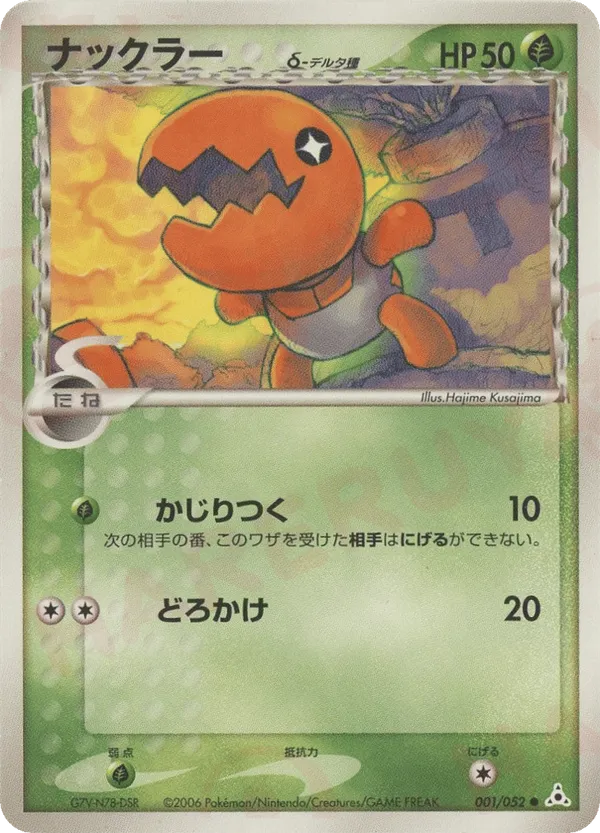 Trapinch | Pokémon Cards and Details | pkmn.gg