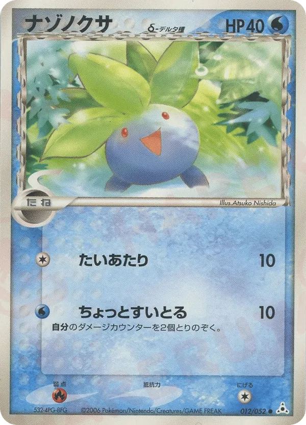 Oddish