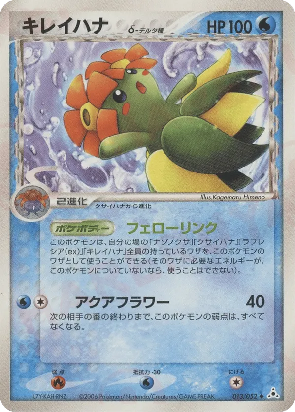 Bellossom