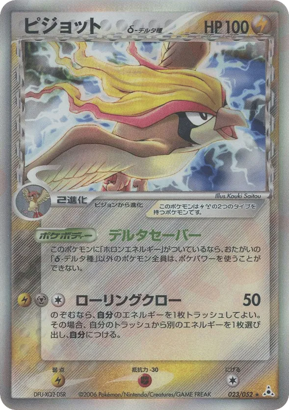 Pidgeot
