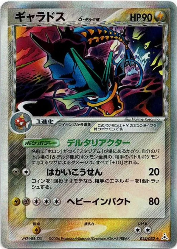Gyarados