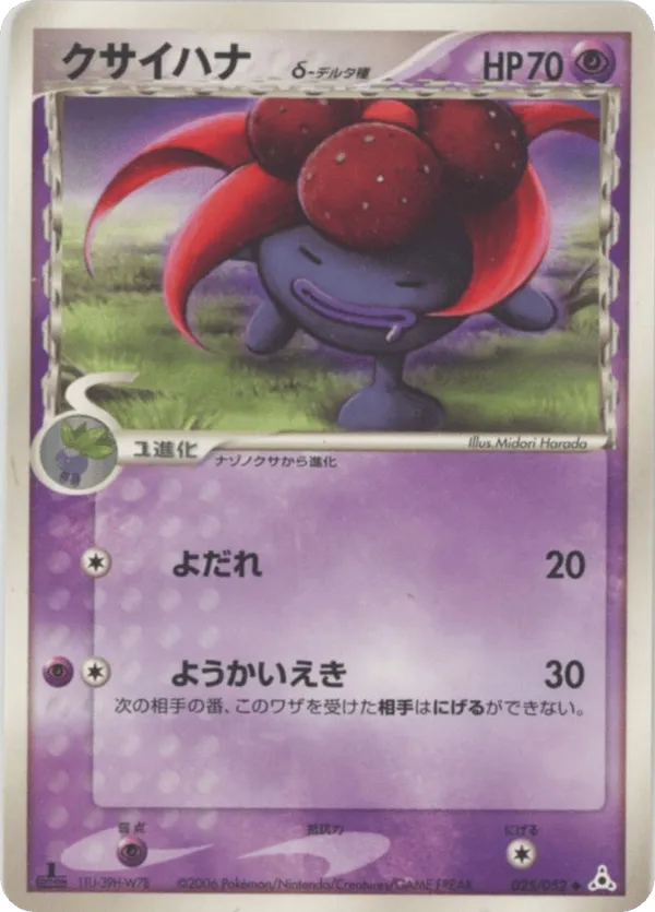 Gloom