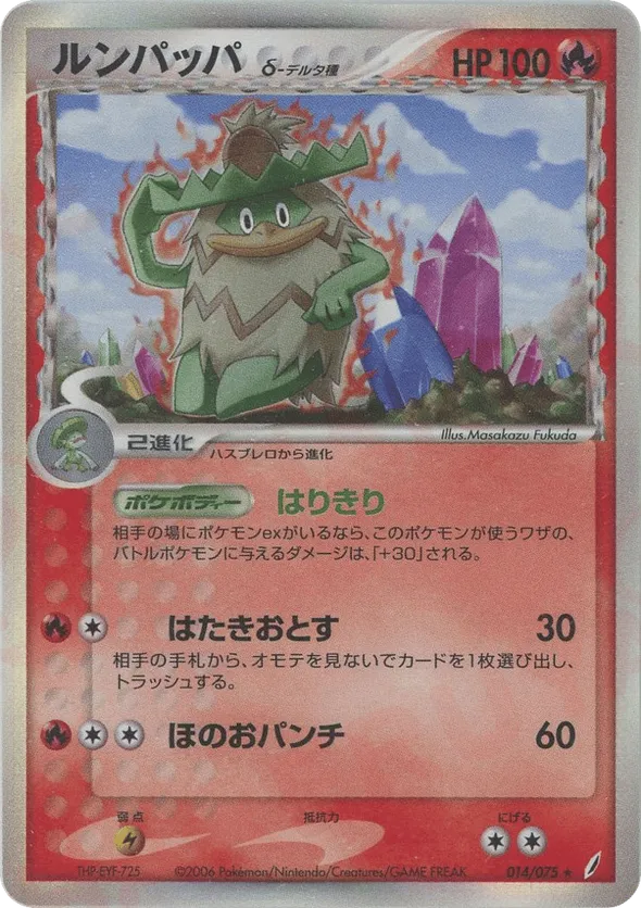 Ludicolo