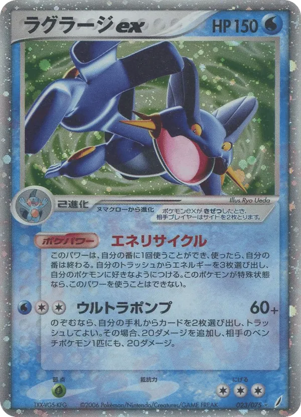 Swampert TCG Lv.60 1ed Pokemon Card Game Japanese Japan