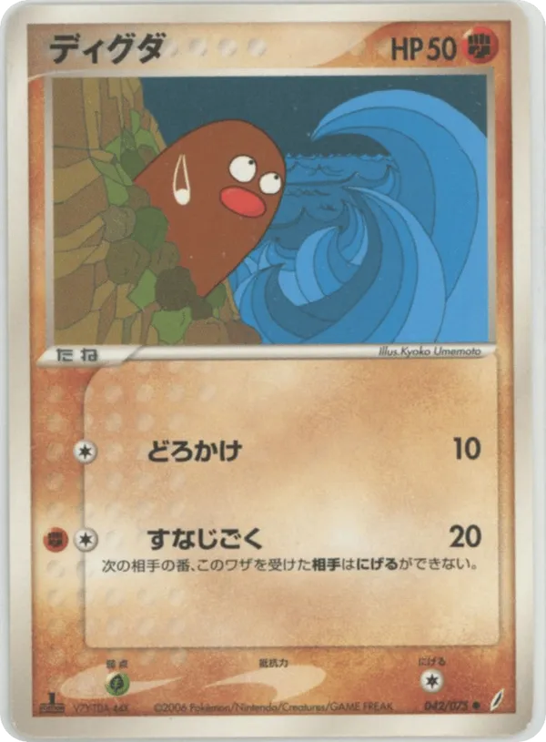 Diglett