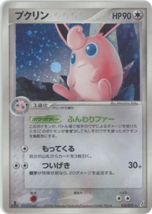 Wigglytuff