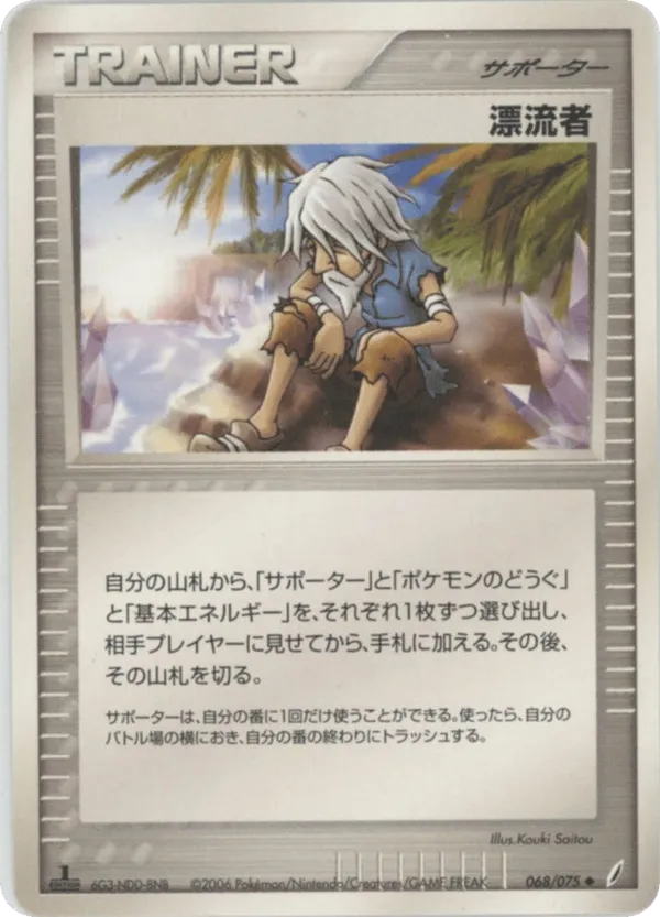 Castaway