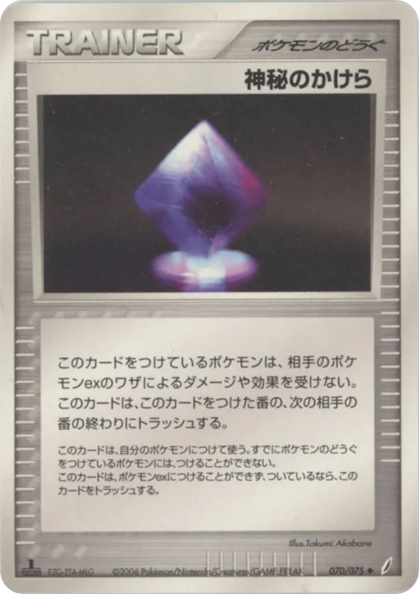 Mysterious Shard
