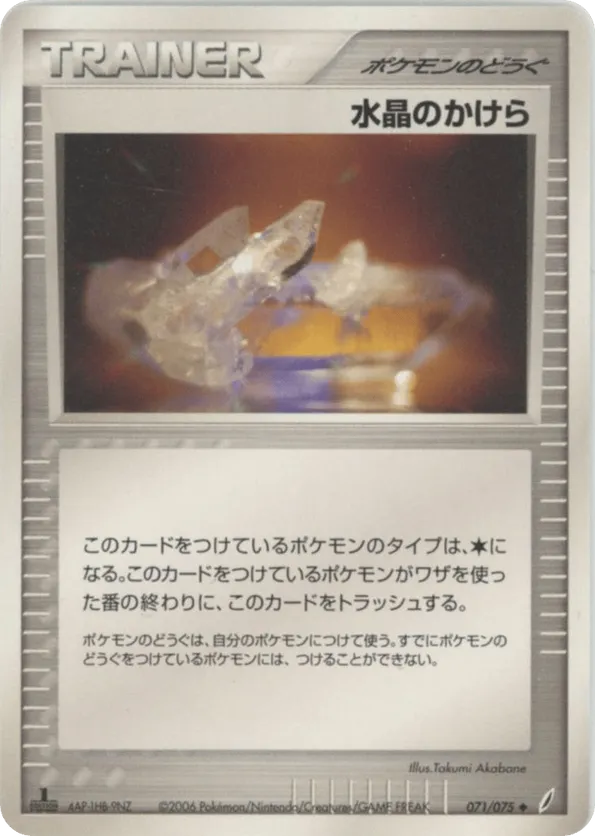 Crystal Shard