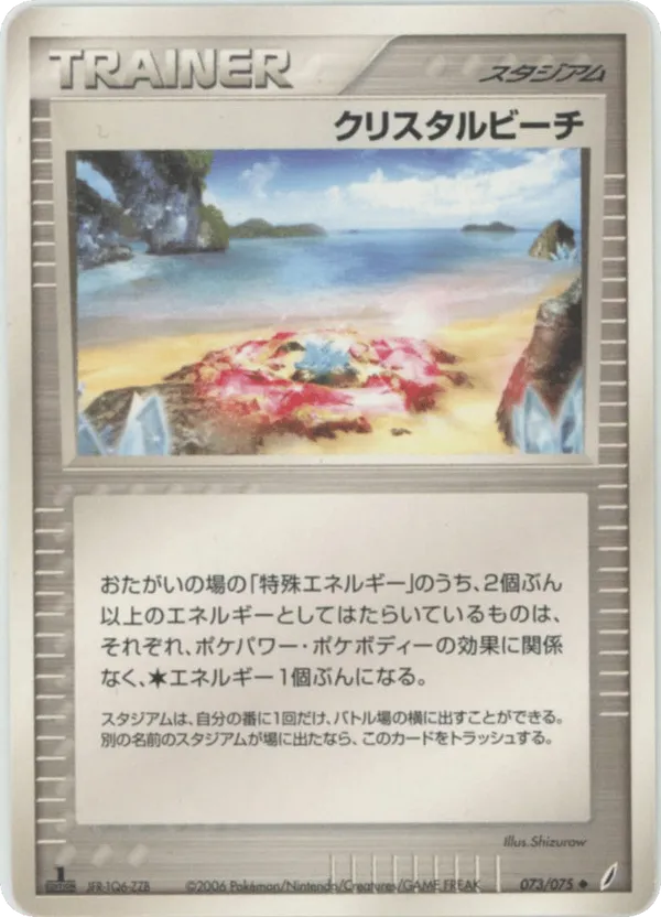 Crystal Beach