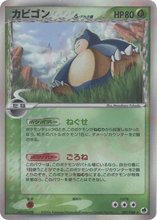 Snorlax