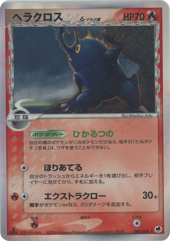 Heracross