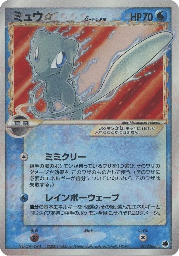 Mew ☆