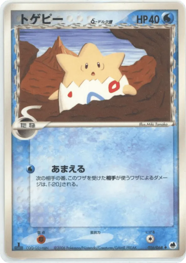 Togepi