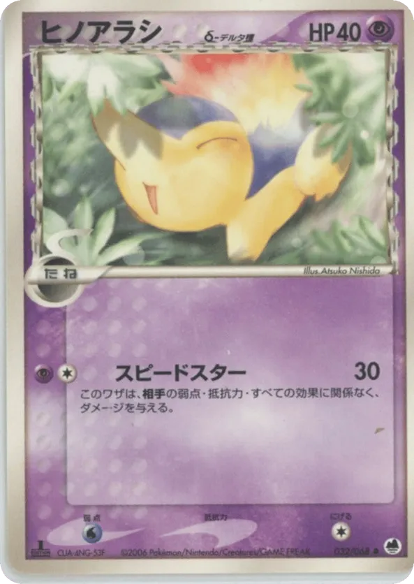 Cyndaquil