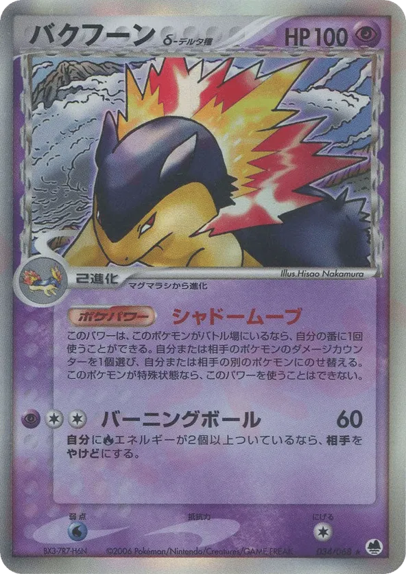 Typhlosion