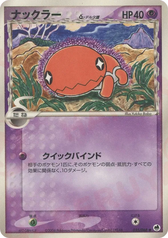 Trapinch