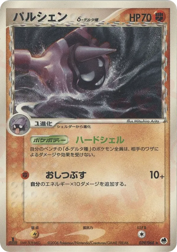 Cloyster