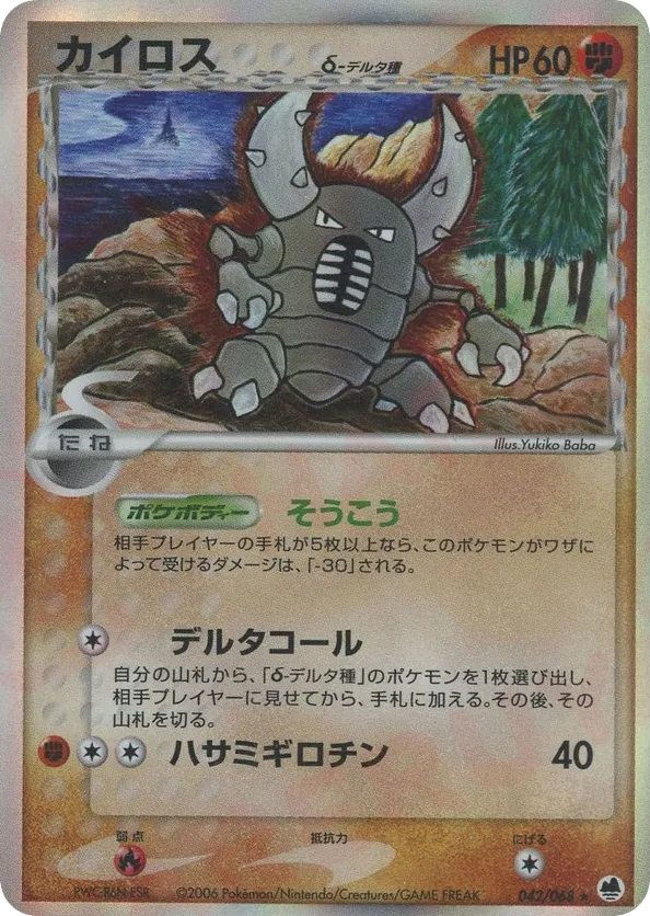 Pinsir