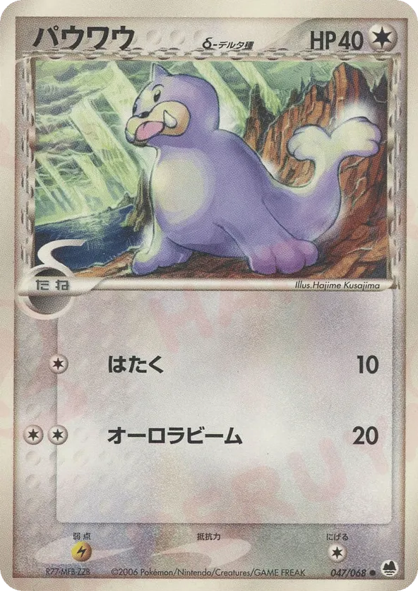 Seel
