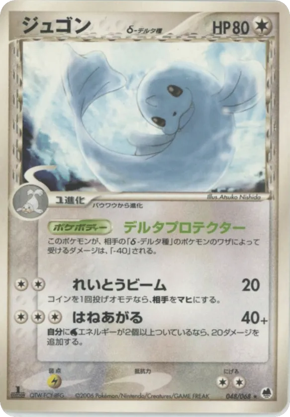 Dewgong